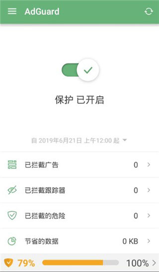 AdGuard下载_图片2