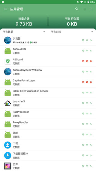 AdGuard_图片5