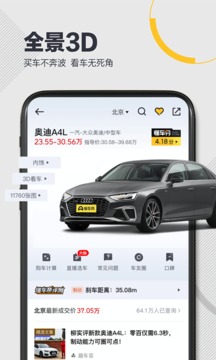 懂车帝ios版_图片4