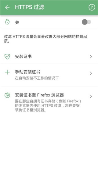 AdGuard下载_图片3