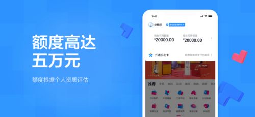 分期乐官方版_图片7