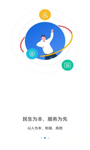 河北人社养老认证_图片2