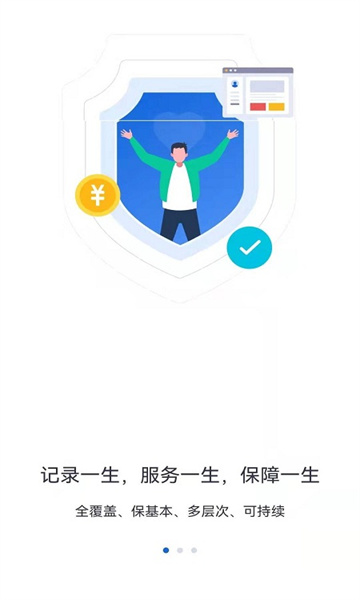 河北人社养老认证_图片1