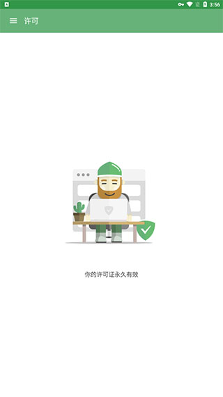 AdGuard中文_图片4
