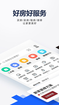 贝壳找房_图片2