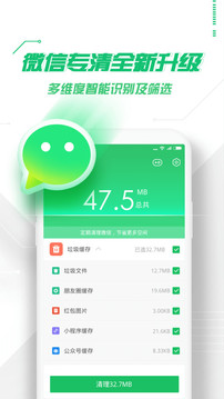 360手机卫士官方版_图片5