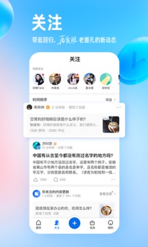 知乎app_图片3