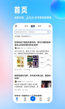 知乎app_图片2