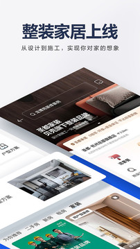 贝壳找房房源租房_图片3