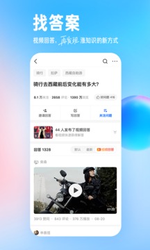 知乎下载_图片5