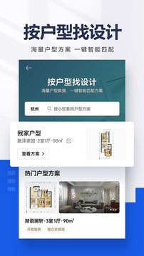 贝壳找房房源租房_图片4