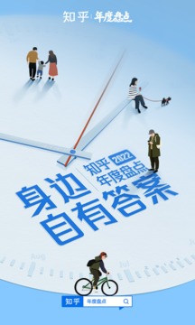 知乎下载_图片1