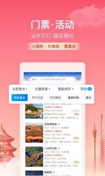 携程苹果_图片5