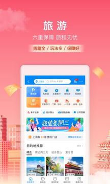 携程苹果_图片4
