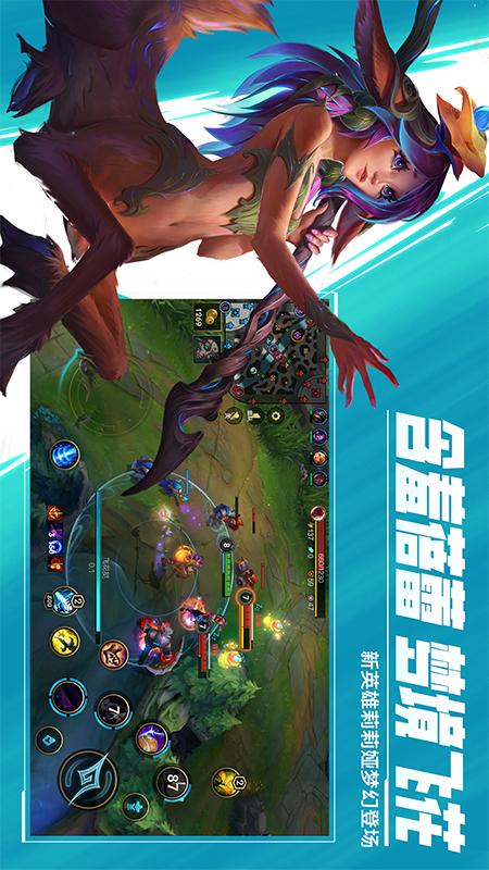 英雄联盟手游_图片4