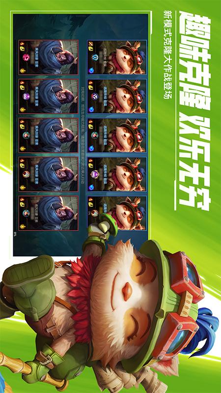 英雄联盟手游_图片5