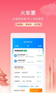携程网_图片3