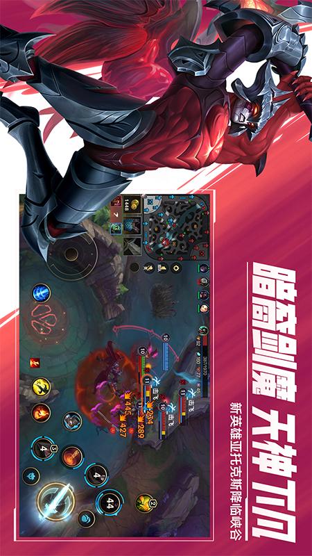 英雄联盟手游_图片2