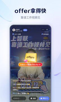 智联招聘_图片1