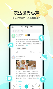 soulAPP_图片3