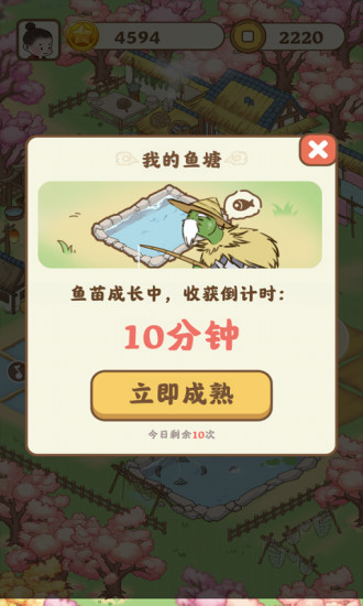 悠悠人生红包赚钱版下载_图片4