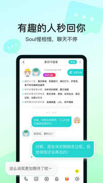 soulapp下载_图片5