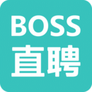 boss直聘app下载