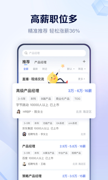 智联招聘_图片3