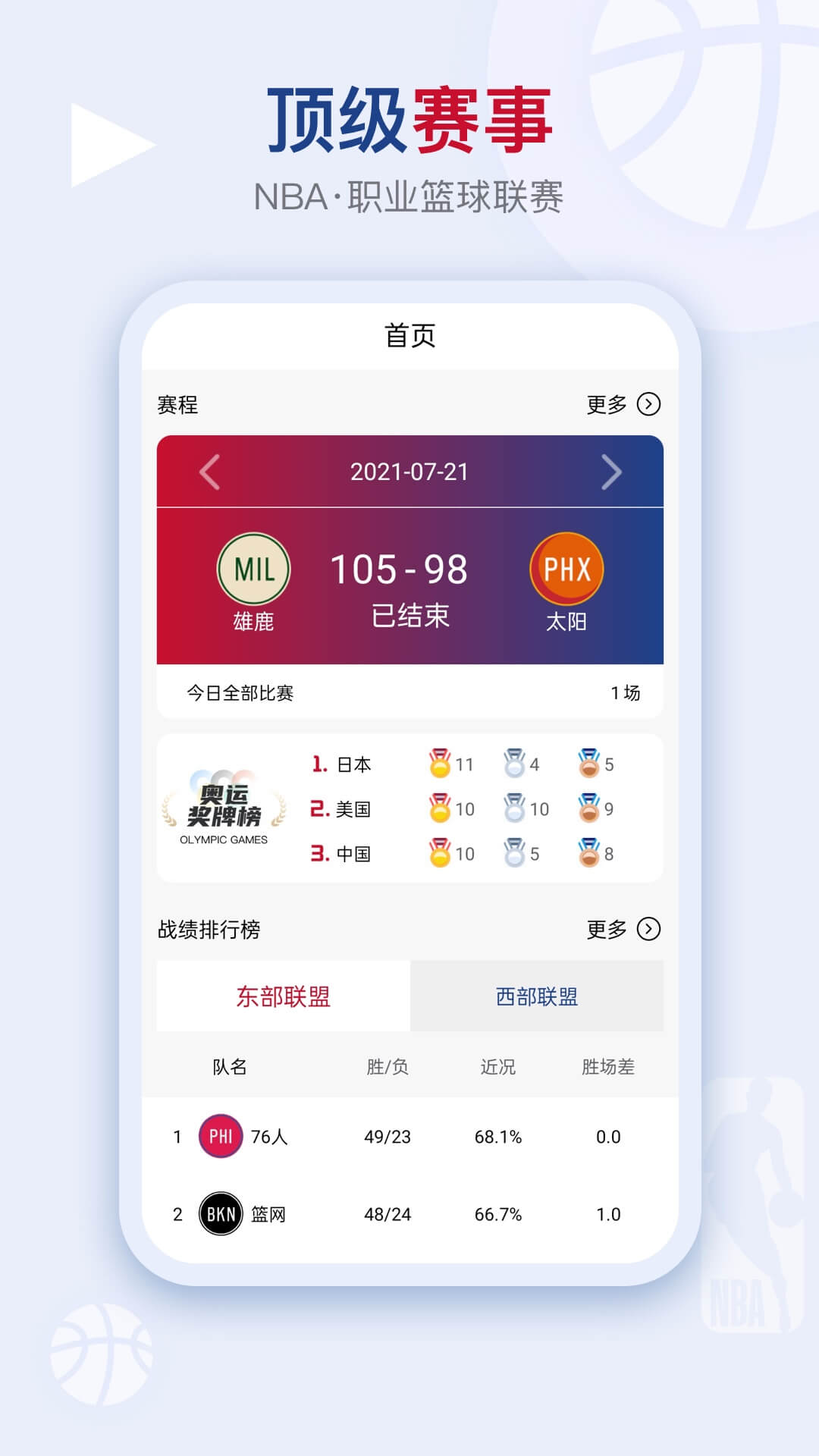 看个球_图片1