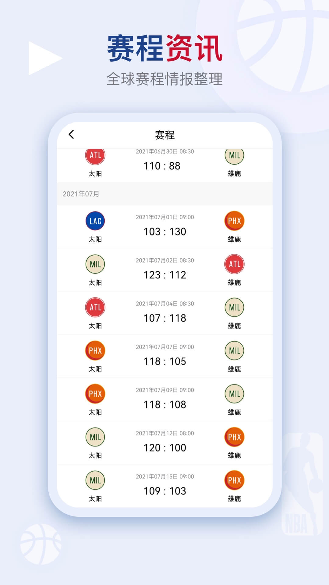 看个球直播app官方下载_图片2