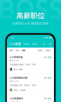 boss直聘苹果_图片1