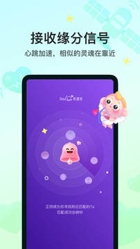 soulapp下载_图片4