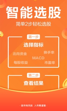 东方财富网最新手机版_图片3