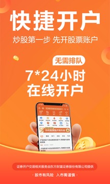东方财富网官方网站_图片1