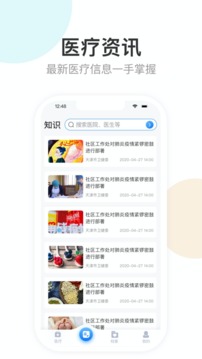健康天津苹果_图片2