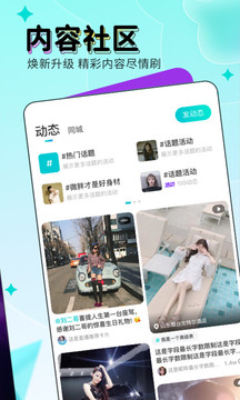 映客直播下载安装_图片3