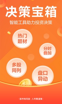 东方财富网最新手机版_图片2