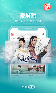 搜狐视频ios_图片1