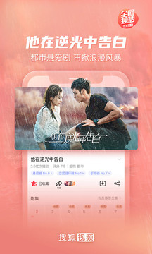 搜狐视频手机版_图片4