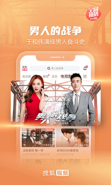 搜狐视频ios_图片3