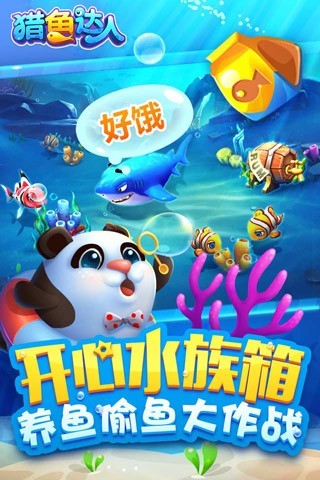 捕鱼达人无限充值_图片3
