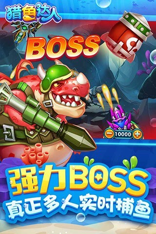 捕鱼达人无限金币2022_图片2