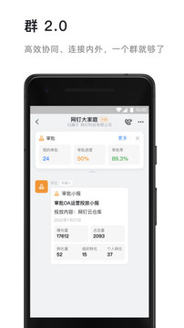 钉钉APP_图片2