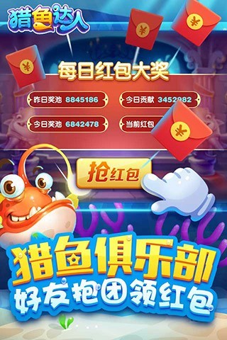 捕鱼达人无限金币2022_图片1