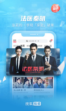 搜狐视频_图片5