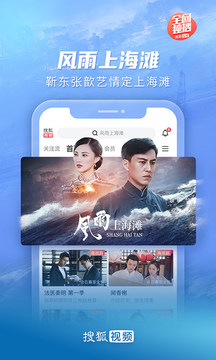 搜狐视频_图片2