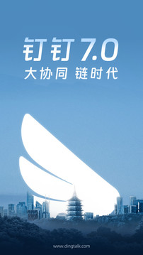 钉钉视频会议_图片1