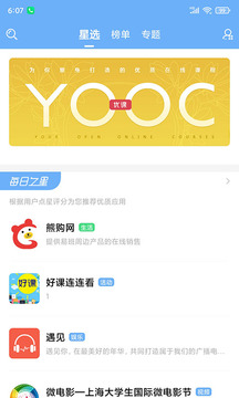 易班app下载_图片3