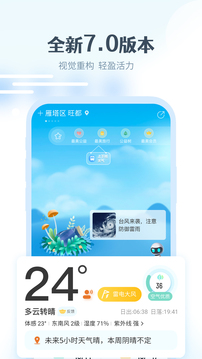 最美天气_图片1