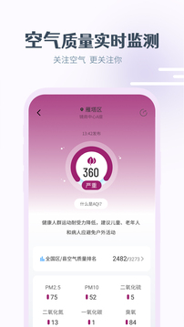 最美天气预报免费下载安装_图片5